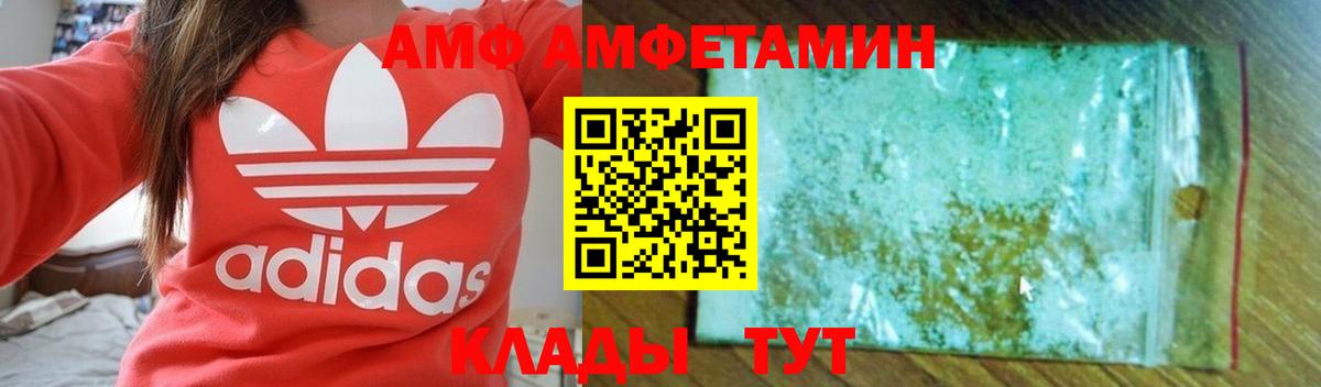 АМФЕТАМИН  АМФЕТАМИН 97%  Вход с VPN  Качканар  АМФ 