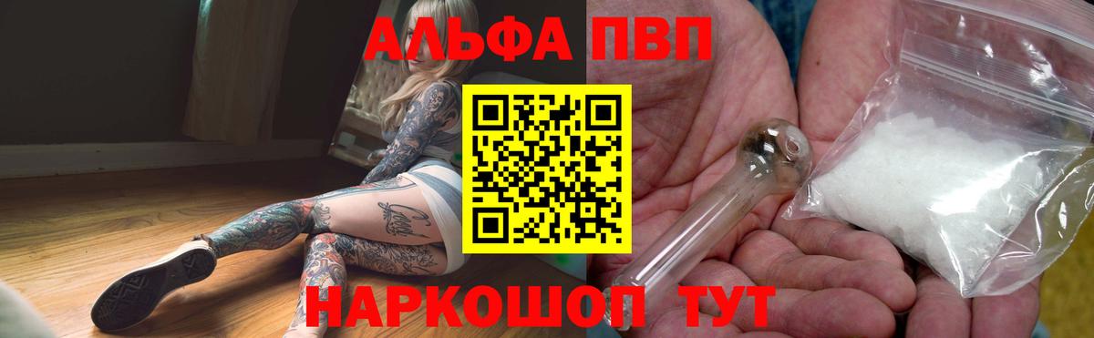 Alpha PVP Соль Качканар