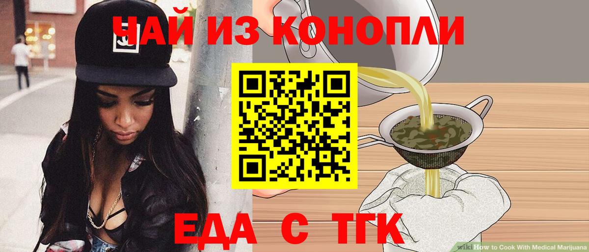 Cannafood конопля  Вход с VPN  Качканар 