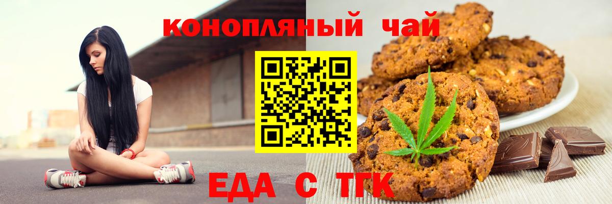 Canna-Cookies конопля Качканар