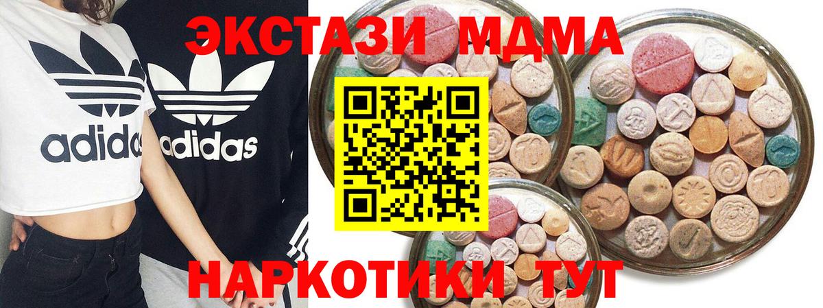 Качканар  shop какой сайт  Ecstasy  Ecstasy 250 мг  Вход с VPN  Экстази DUBAI 