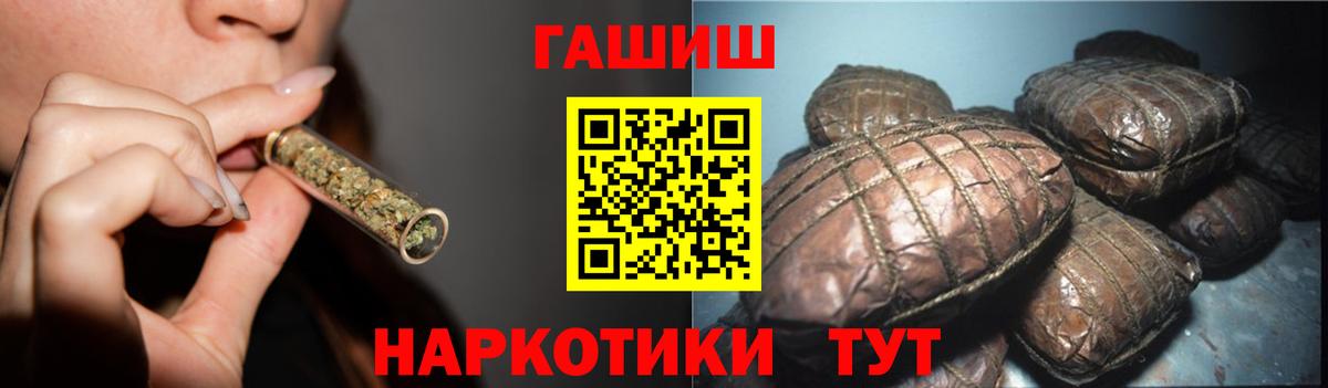 ГАШ хэш  даркнет сайт  Качканар  Вход с VPN 
