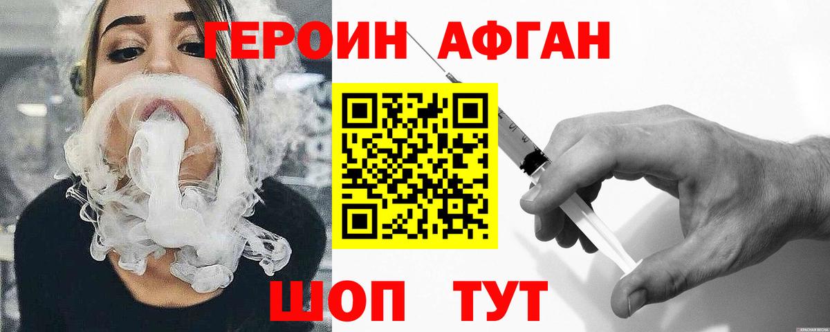 Качканар  ГЕРОИН  Вход с VPN  Героин Heroin 