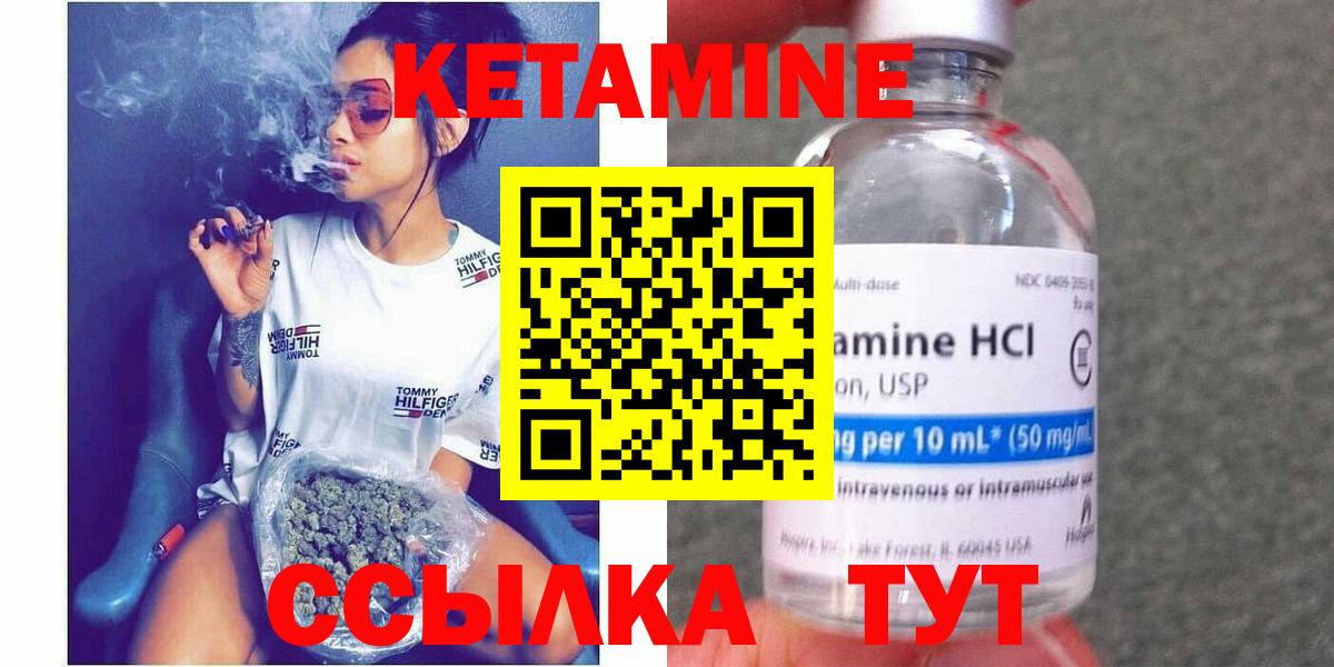 Кетамин VHQ Качканар