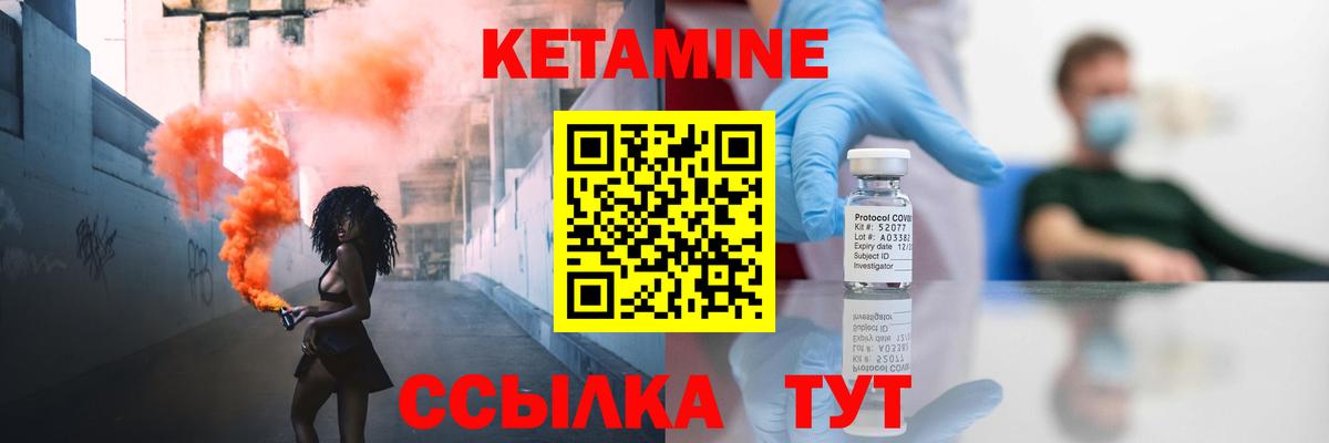 КЕТАМИН VHQ  КЕТАМИН VHQ  Качканар  Вход с VPN 