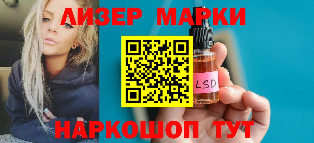 LSD-25 экстази кислота  LSD-25 экстази  Вход с VPN  ссылка на мегу ONION  ЛСД экстази кислота  Качканар 