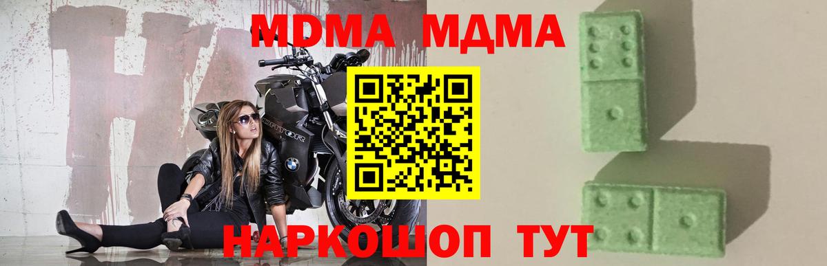 МДМА кристаллы Качканар