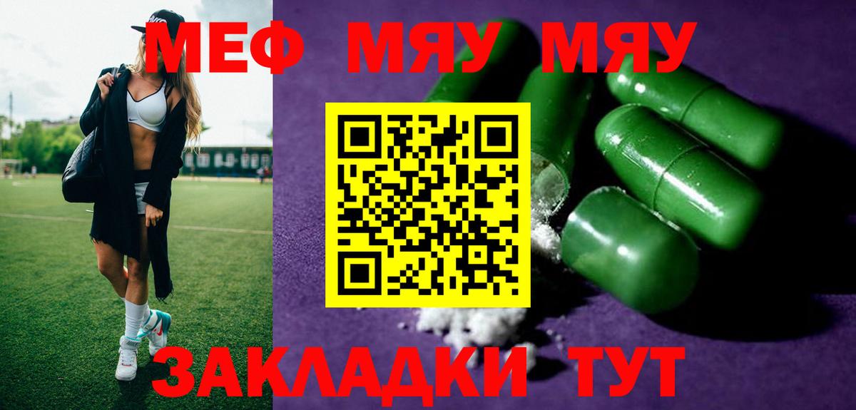 МЕФ Качканар