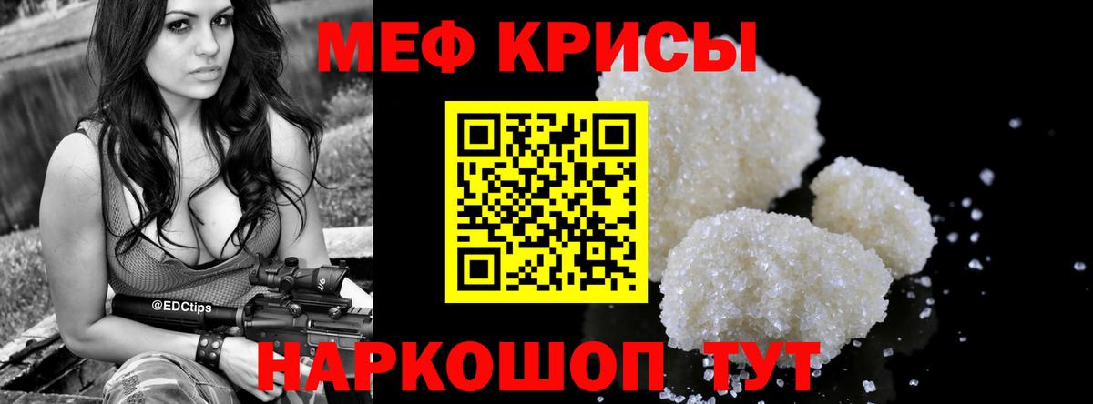 Мефедрон  МЯУ-МЯУ мука  Вход с VPN  Качканар 