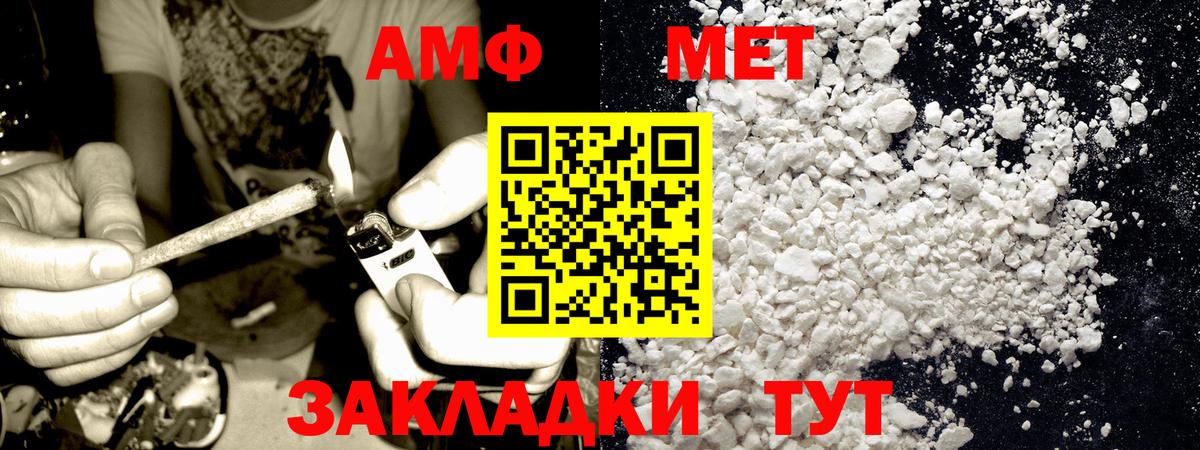 МЕТАМФЕТАМИН витя Качканар