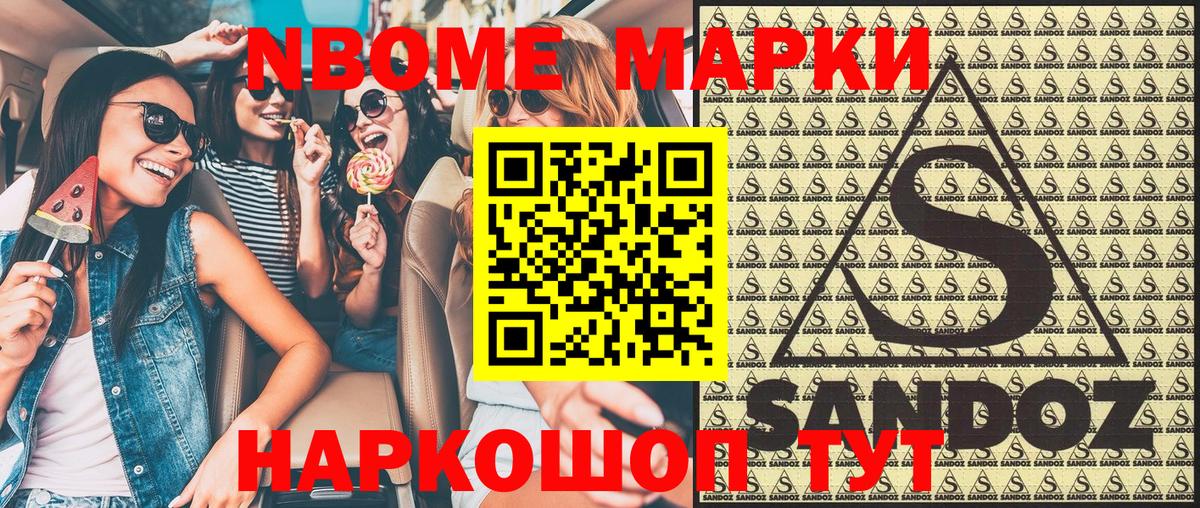 Качканар  Марки 25I-NBOMe  Вход с VPN  Марки 25I-NBOMe 1,8мг 