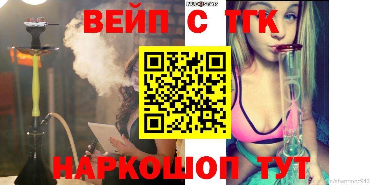 ТГК THC oil  Вход с VPN  ТГК вейп  Качканар 